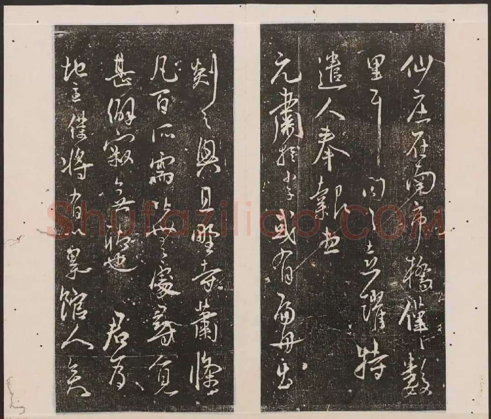 刘园集帖第十卷《孔子庙堂碑+含晖堂法帖》 | 书法碑帖