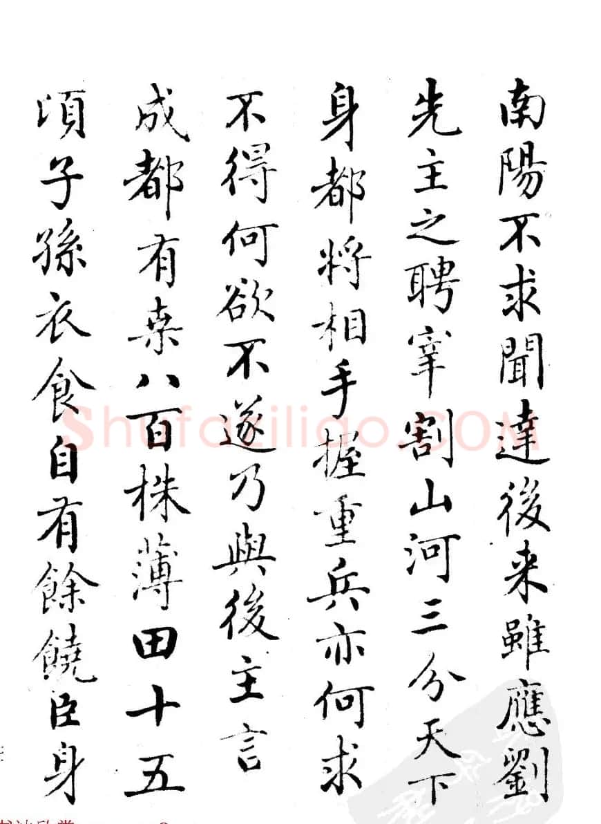 清代汪由敦书法《录历代训诫箴言册》 | 书法作品赏析