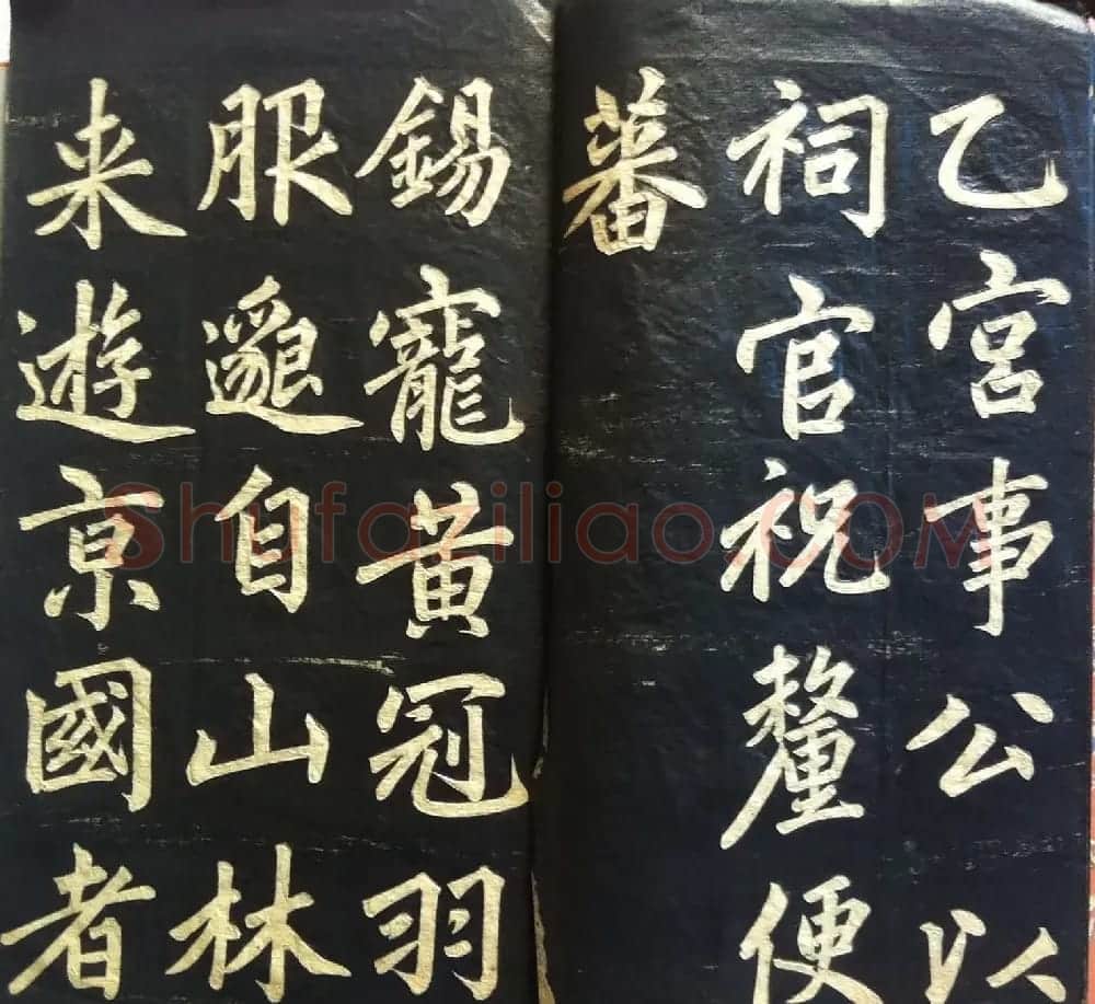 分享家传书法碑帖拓本六册照片56张 | 书法作品欣赏