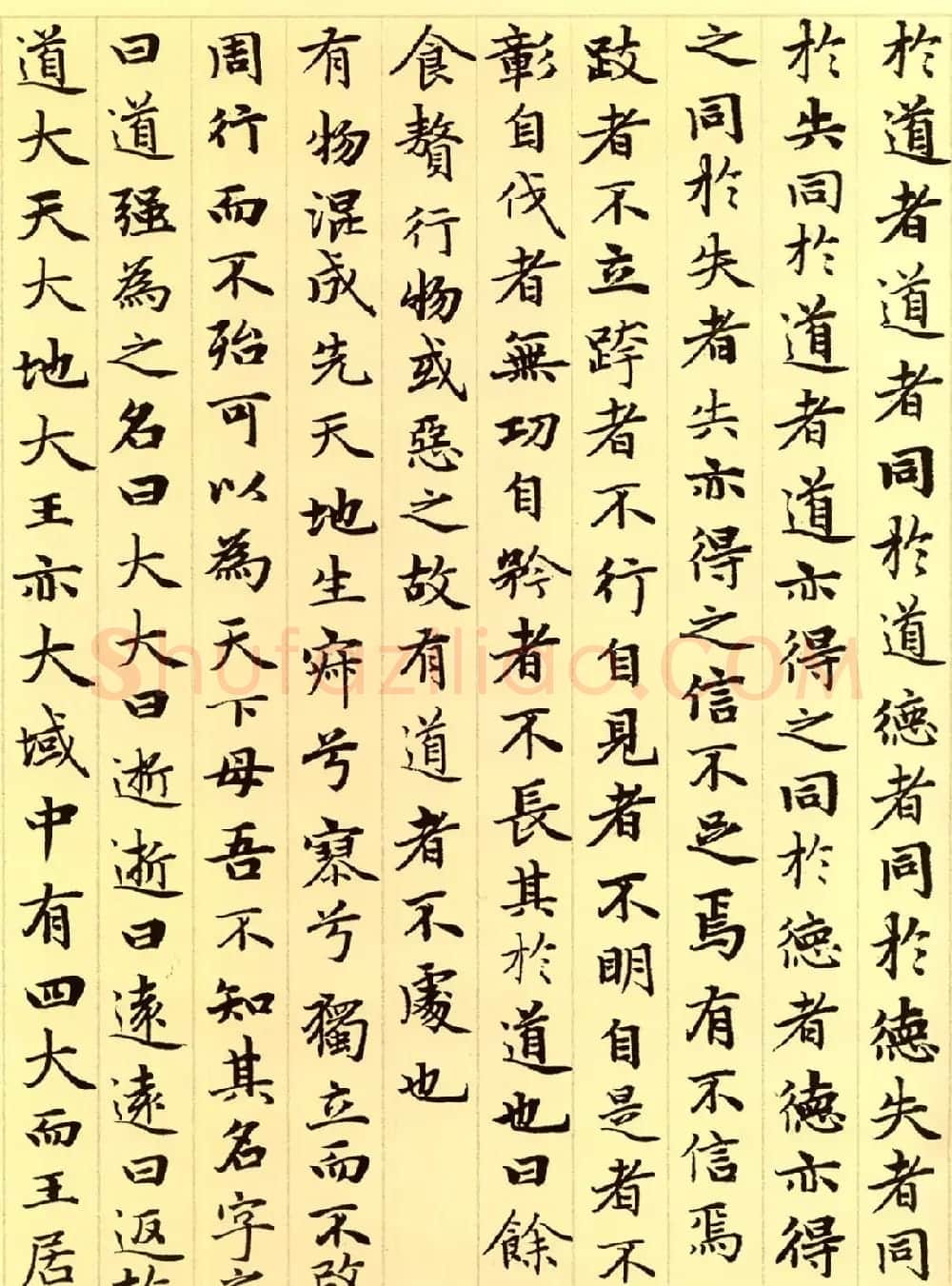 赵孟頫63岁小楷《老子道德经》 | 书法名家作品欣赏