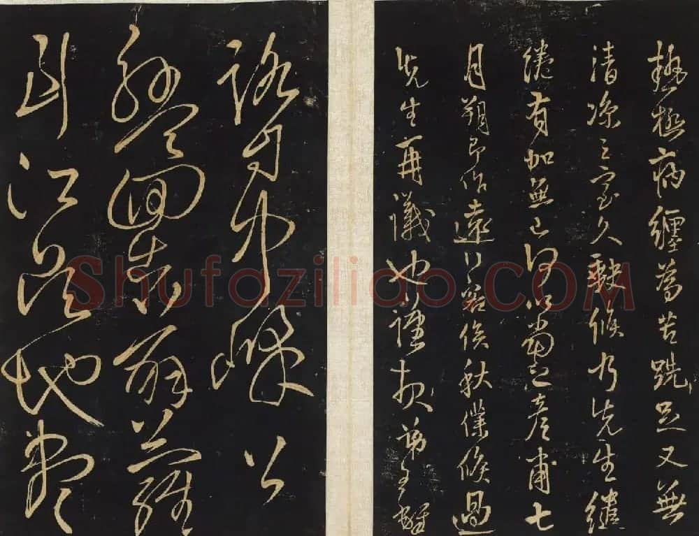 王铎法帖欣赏《拟山园帖》第一、二卷大图 | 书法碑帖