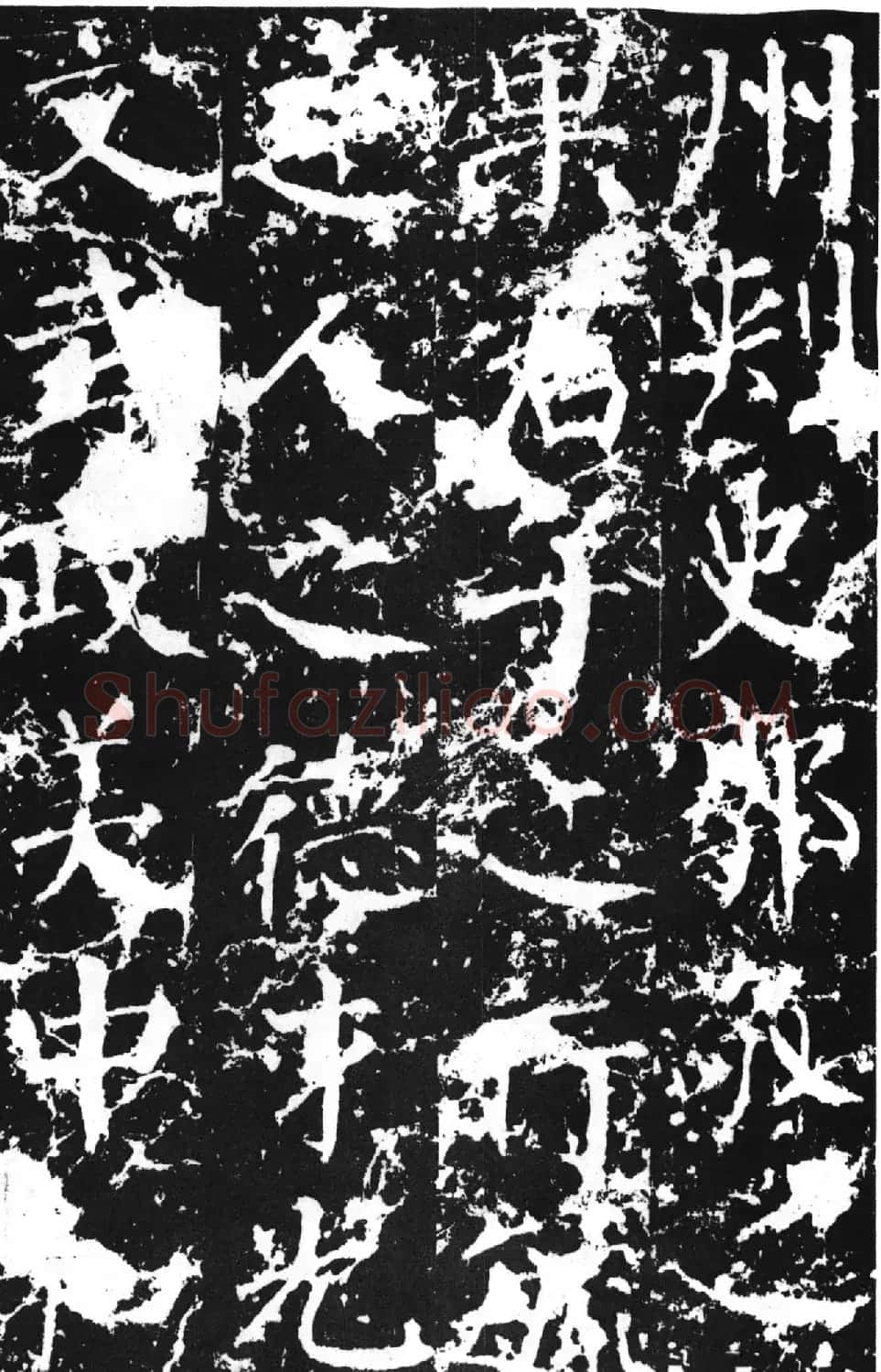 颜真卿撰文并楷书《郭敬之家庙碑》 | 名家书法作品赏析