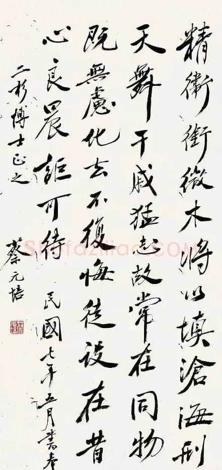 蔡元培书法作品网络大展 | 书法作品精选