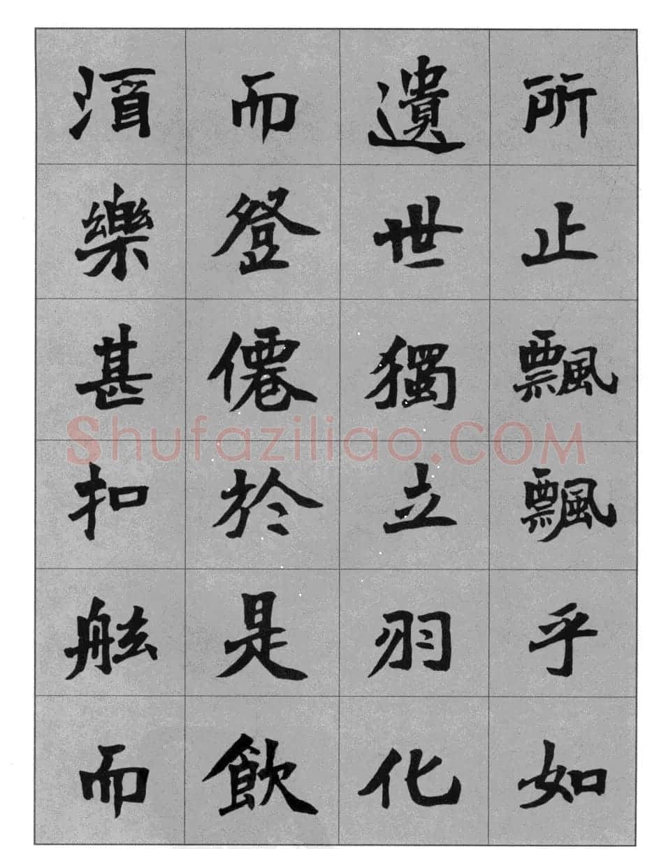 杜毓成魏楷字帖《前后赤壁赋》 | 毛笔楷书字帖