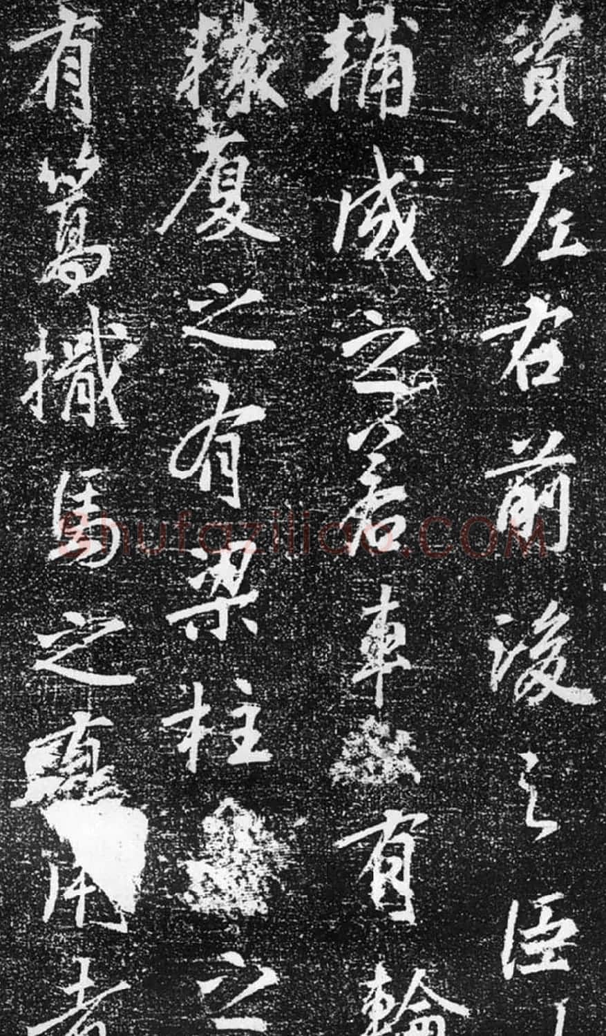 张模行书《梁公神道碑》 | 书法碑帖