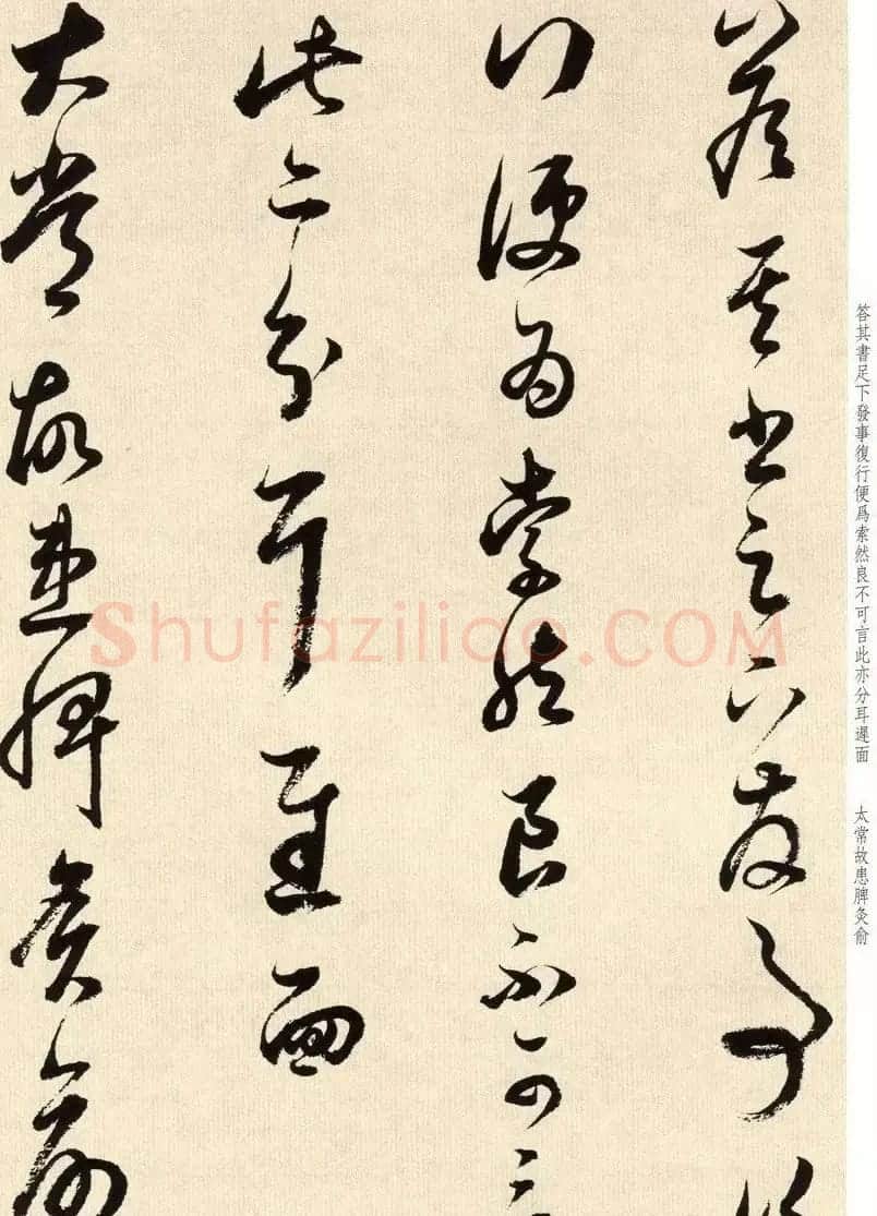 明代书法大师董其昌临淳化阁帖卷七 | 毛笔书法作品