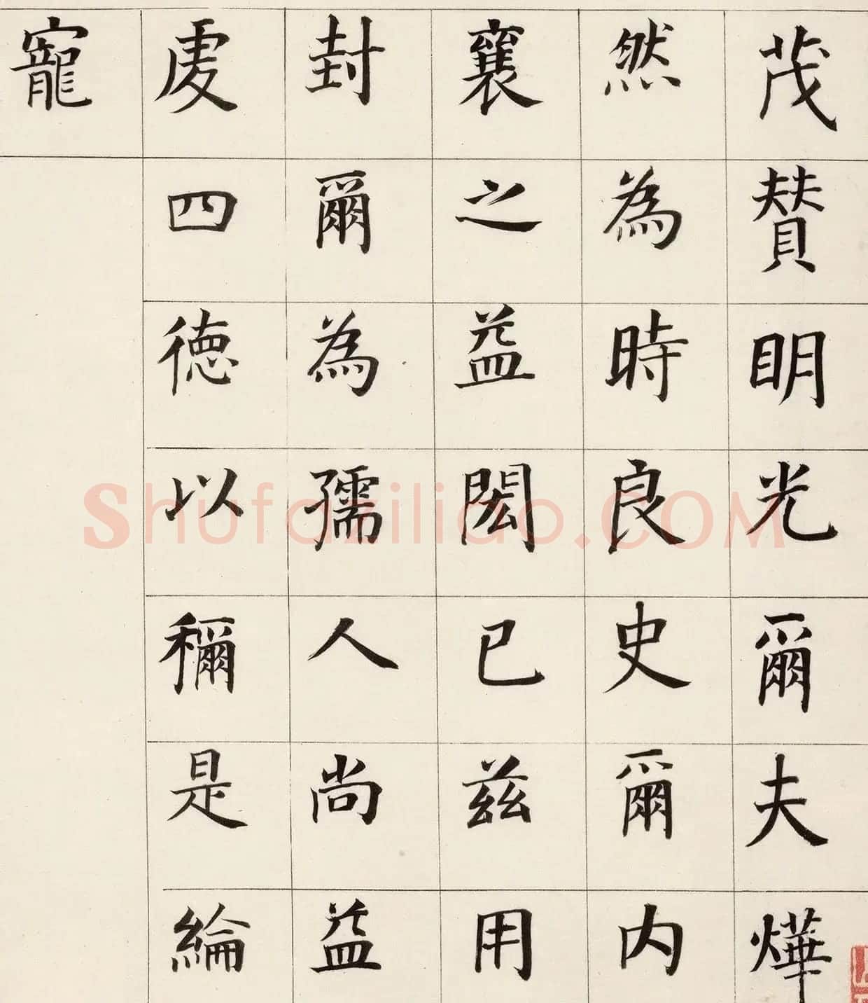 董其昌楷书典范《自诰身帖二通》 | 软笔书法作品
