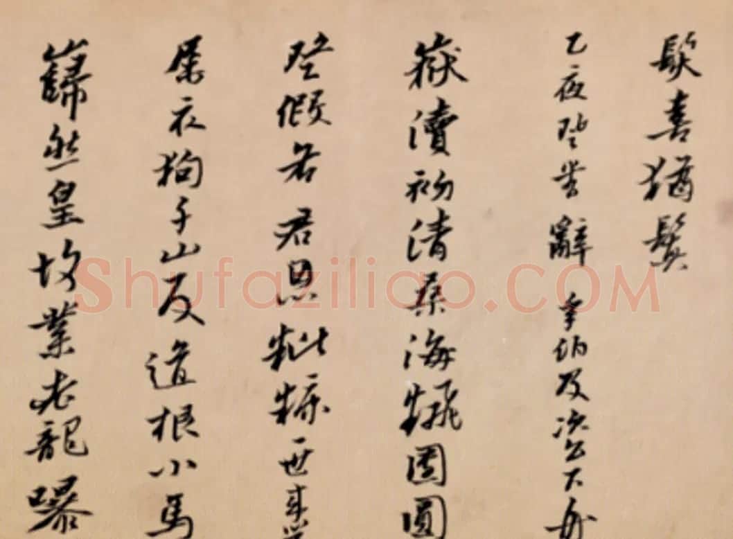 明代黄道周行书诗卷《天启初年》 | 书法长卷