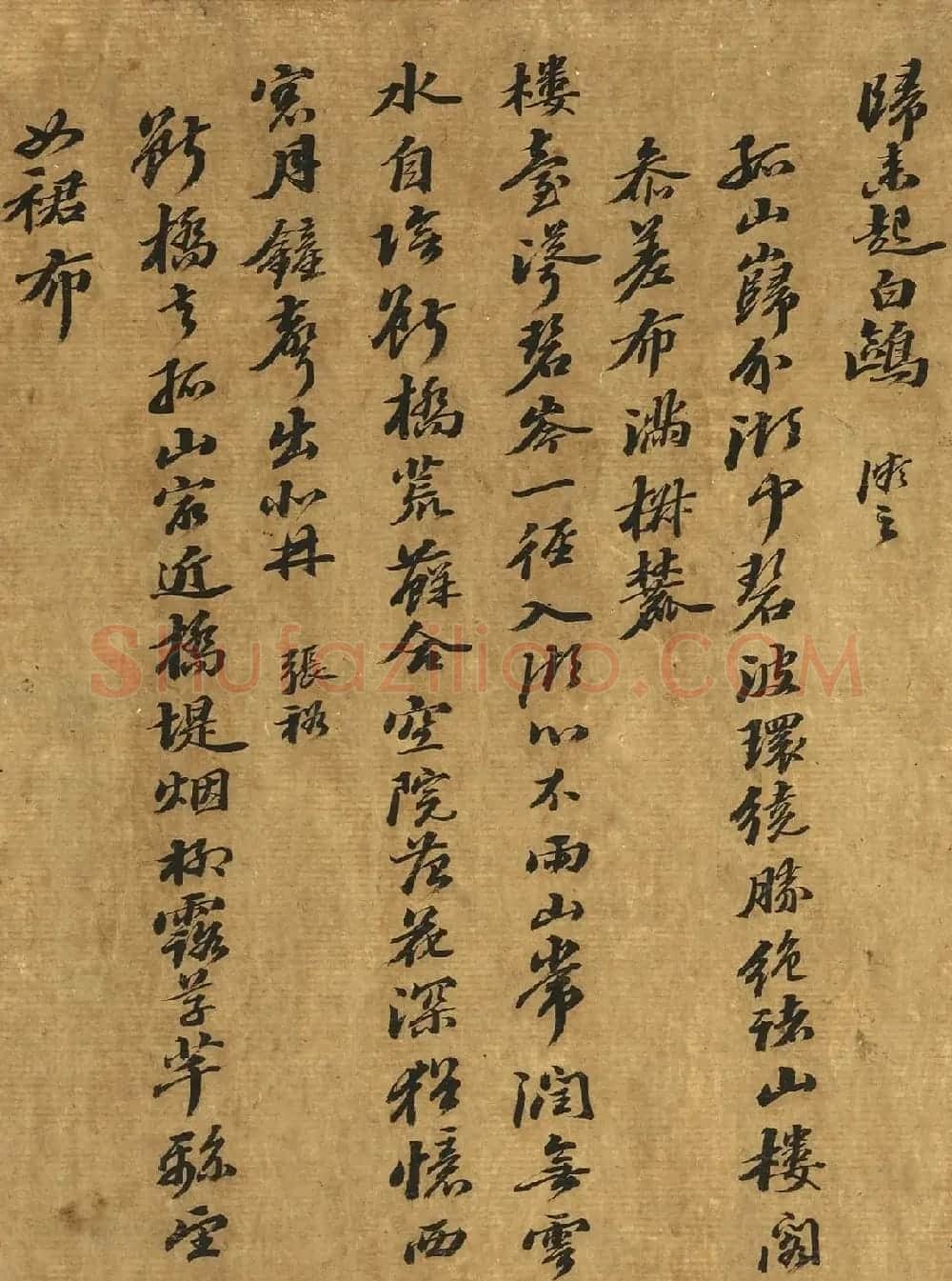 苏轼行书《西湖诗》卷 | 毛笔书法作品
