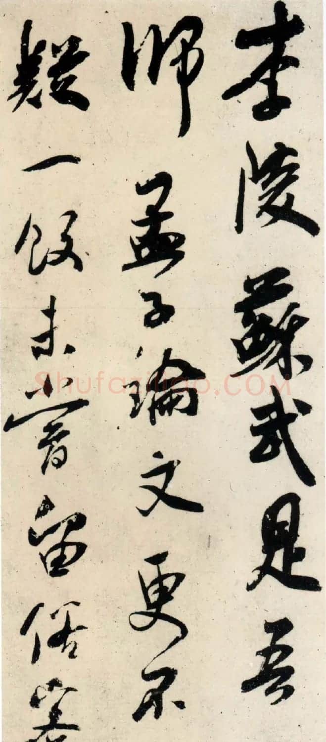 吴琚行书书法图册《杂诗帖》 | 书法作品精选