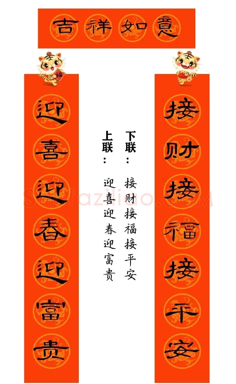2022年曹全碑集字春联合集（简体版） | 名家书法作品精选