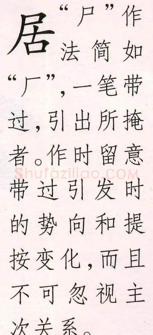 王铎书法解析教材《草书字谱》 | 毛笔草书字帖