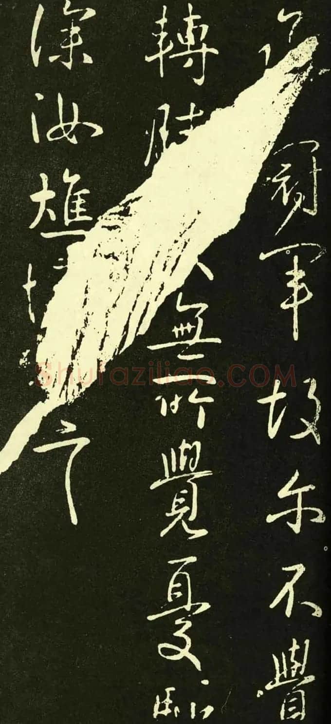 王献之行书《承冠军帖》拓本四种 | 书法名家作品欣赏