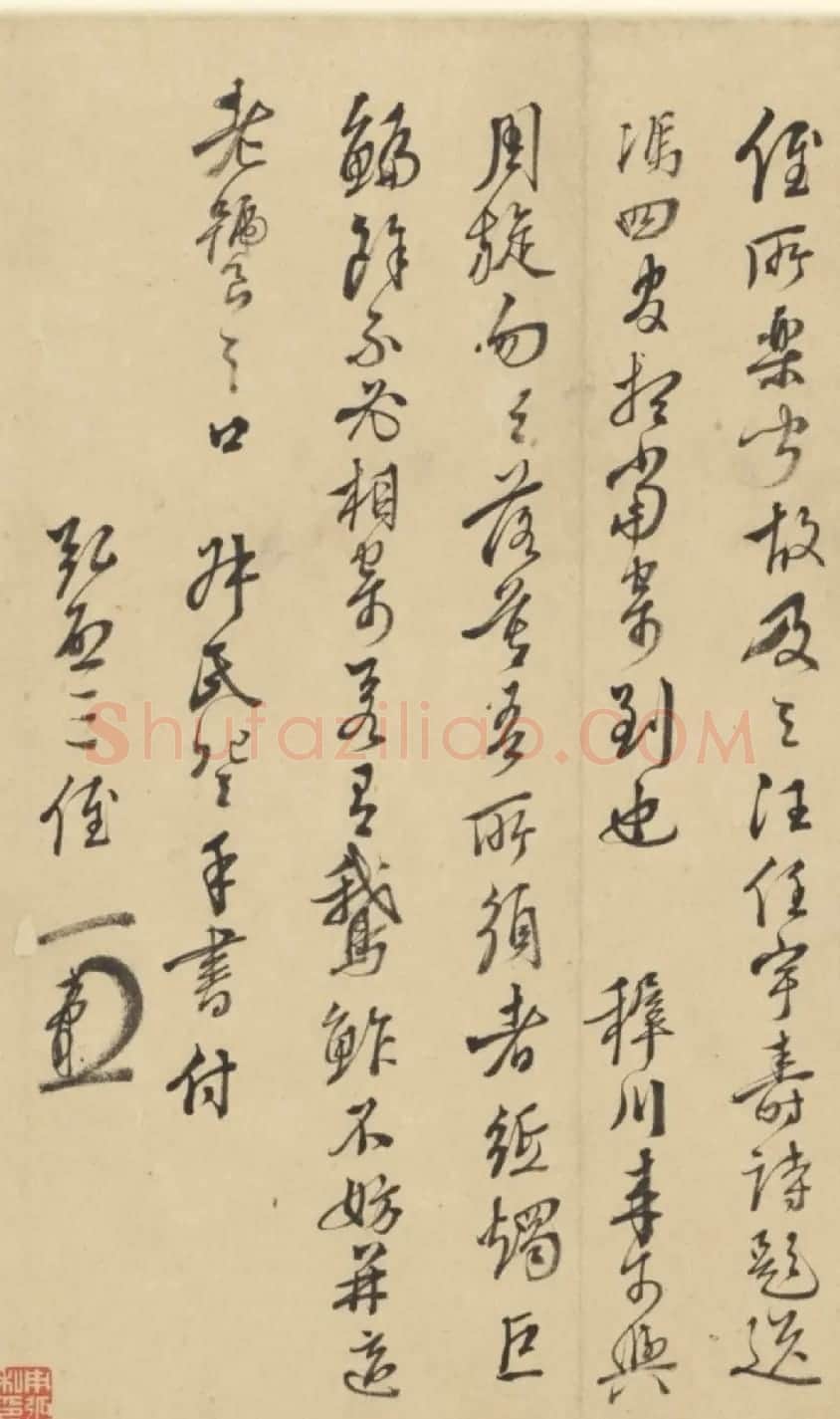 王穉登行书墨迹《与侄八札》 | 名家书法作品赏析
