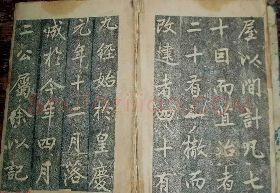 元代赵孟頫书帖《东岳行宫记》拓本两种 | 名家书法作品赏析