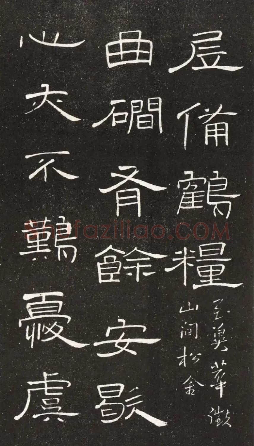 王铎隶书欣赏轻舠容裔泛等诗八首 | 名家书法作品赏析