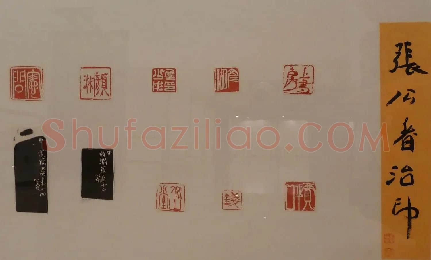 首届全国篆刻名家作品邀请展印稿欣赏 | 毛笔书法作品