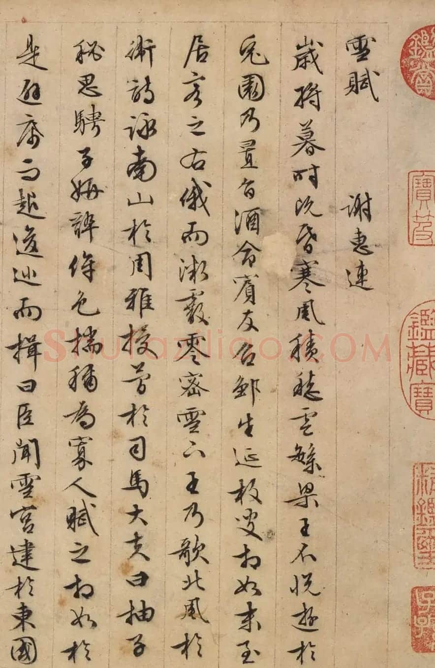 文徵明70岁行书《雪赋》 | 名家书法作品赏析