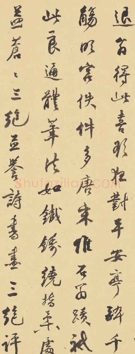 张允中书法诗跋《沈周中秋赏月图卷》 | 书法名家作品欣赏