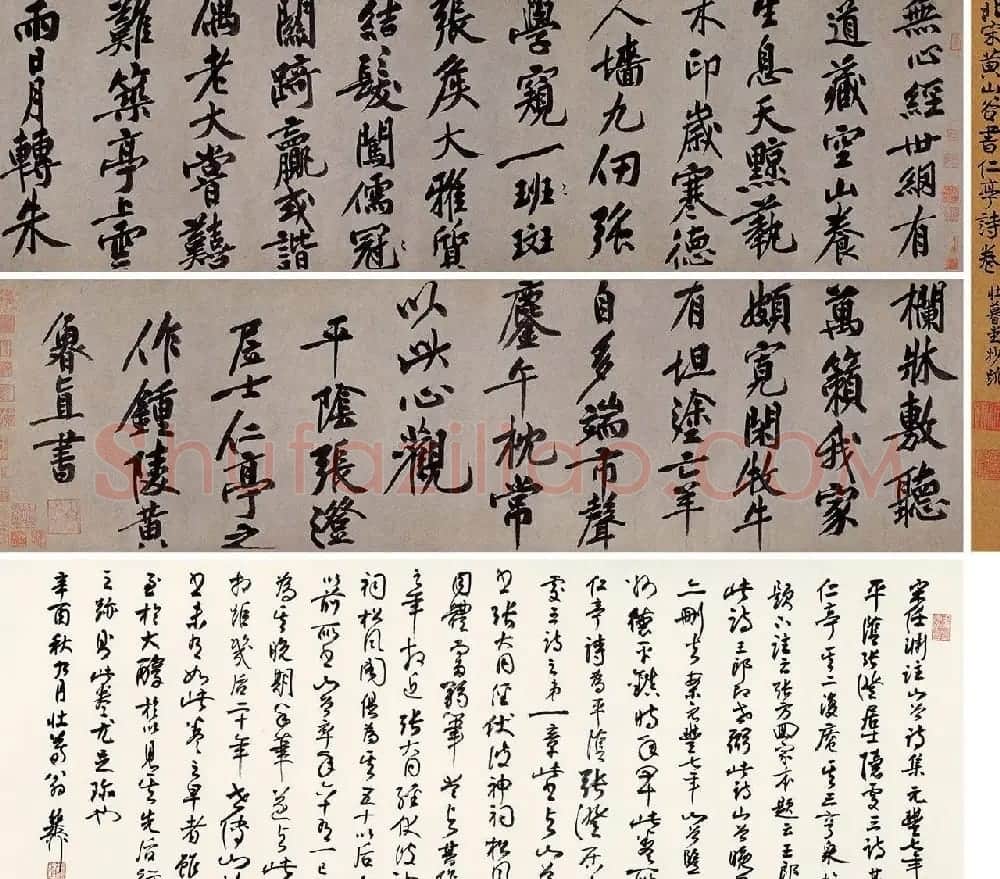 黄庭坚行楷大字书法《仁亭诗卷》 | 软笔书法作品