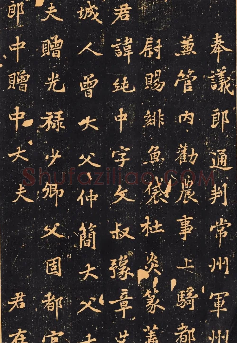 黄庭坚楷书《王纯中墓志铭》 | 软笔书法作品