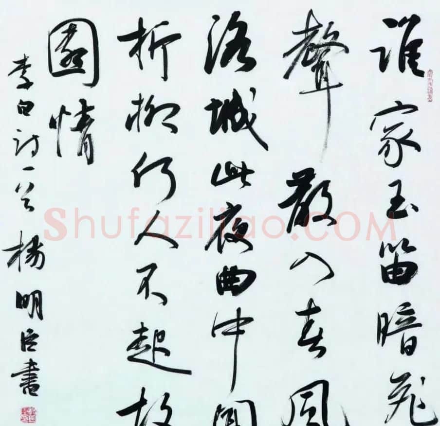 楷书专业委员会副主任杨明臣书法作品欣赏 | 书法作品欣赏