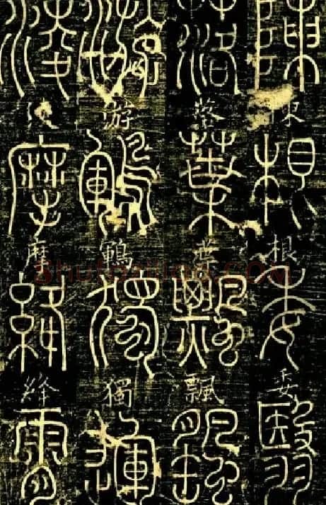宋代释梦英和尚《篆书千字文》 | 毛笔篆书字帖