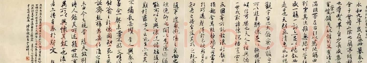 陈振濂临《兰亭序》书法作品2种 | 兰亭集序