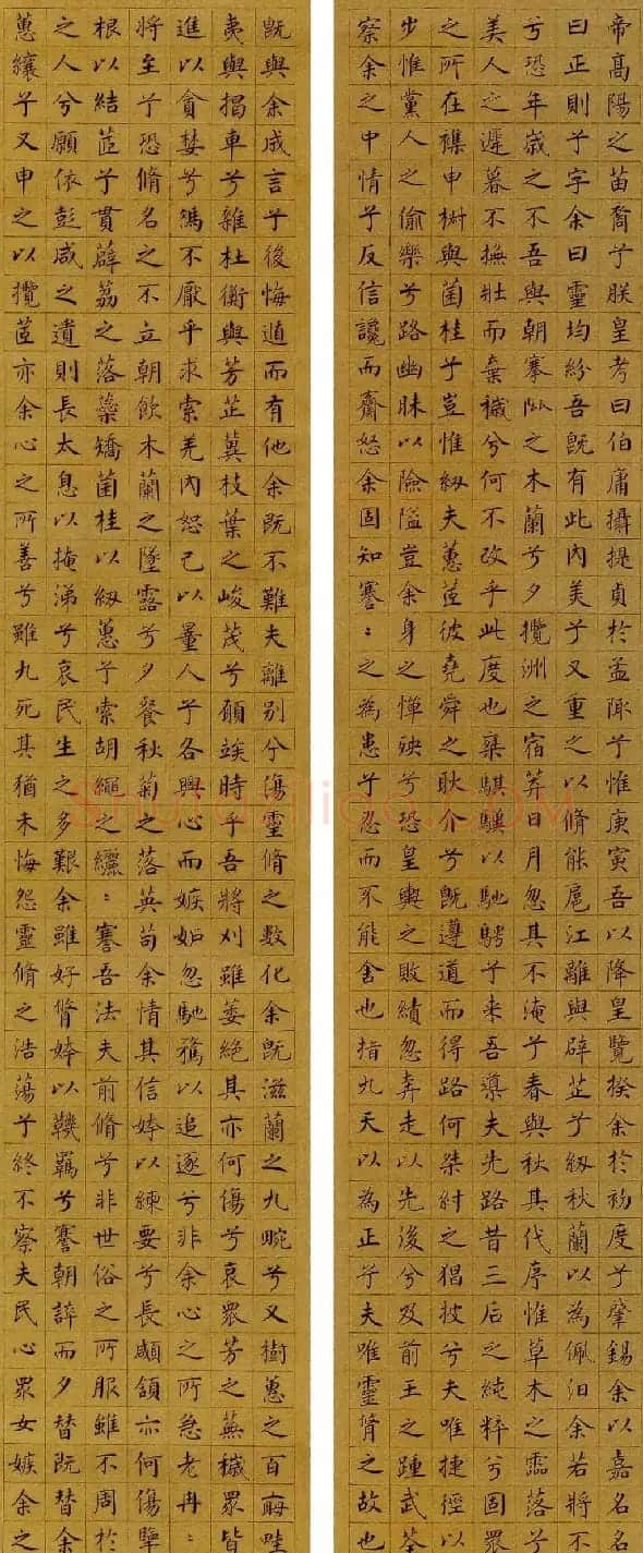 严复楷书屈原离骚十通屏 | 书法名家作品鉴赏