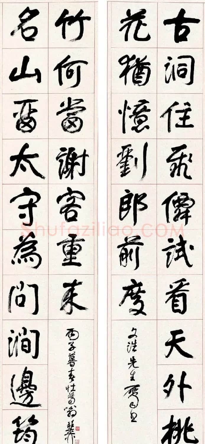 海派代表书法家谢稚柳书法作品欣赏 | 书法作品赏析