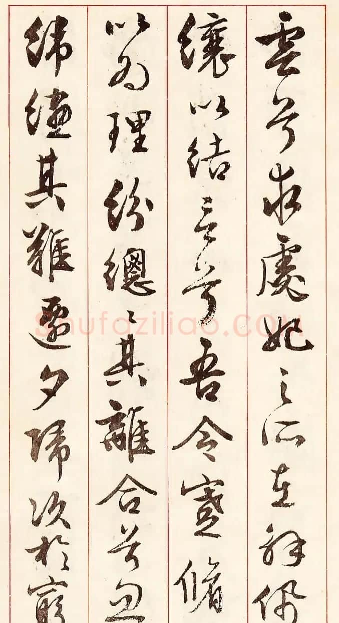文徵明行草书法《离骚经九歌册》 | 毛笔行书字帖