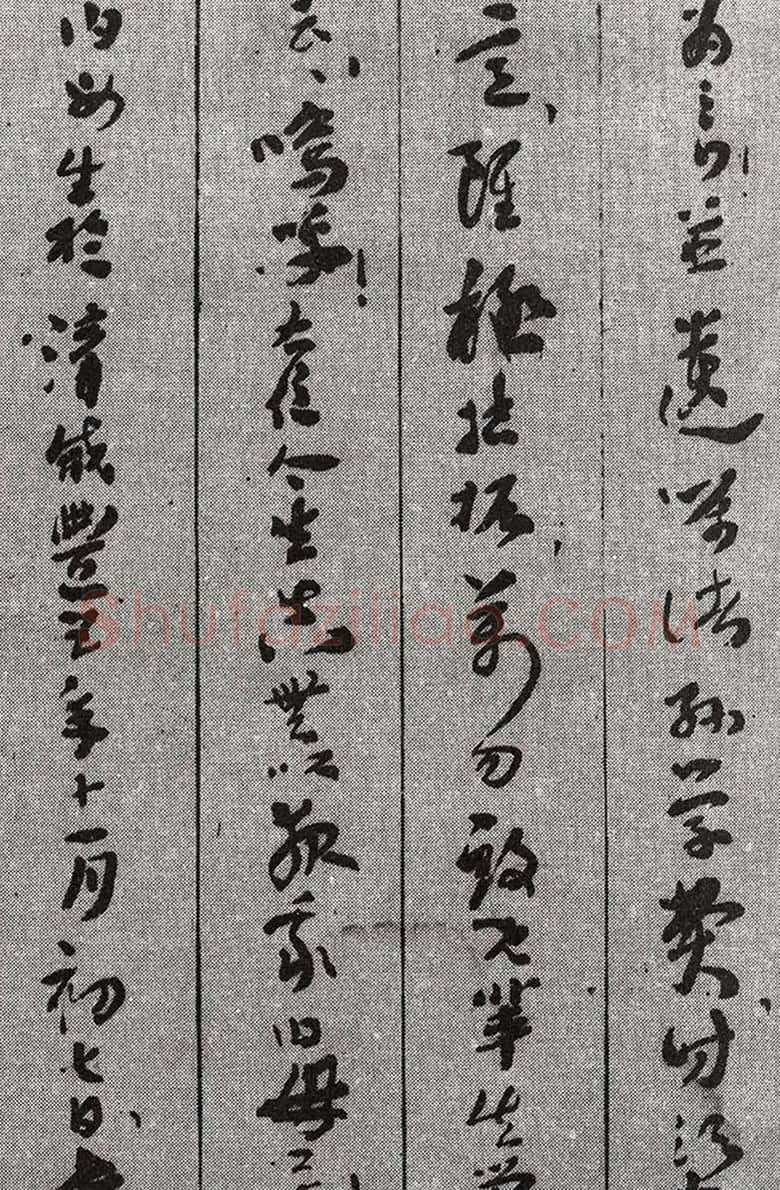 王世镗为于右任书《于母房太夫人行述》 | 书法作品欣赏