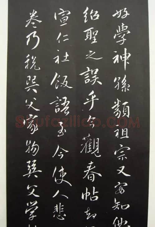 苏轼行书欣赏《春帖子词》 | 软笔书法作品