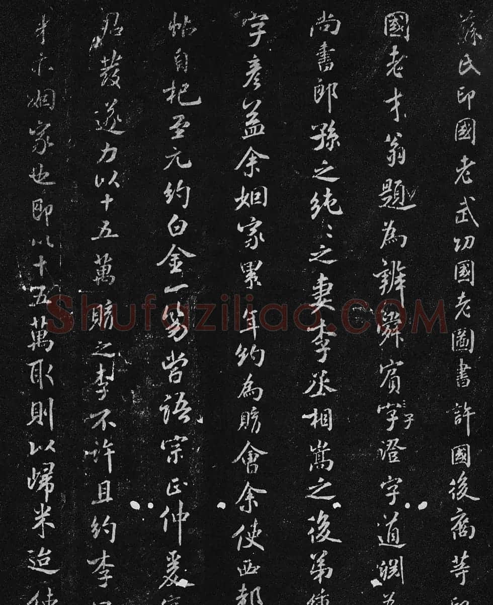 米芾楷书欣赏《宋拓米元章小楷帖》 | 毛笔书法作品