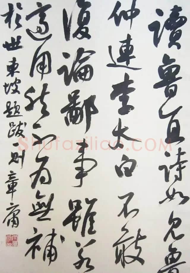 浙江李章庸行草书法作品欣赏 | 软笔书法作品