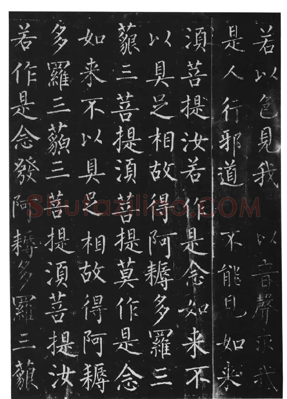 柳体楷书字帖《柳公权金刚经》 | 软笔楷书字帖