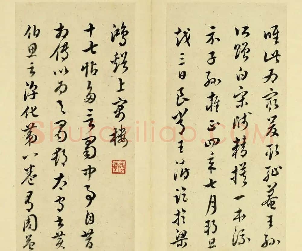 清代王澍书法册页欣赏《临十七帖》 | 书法名家作品鉴赏