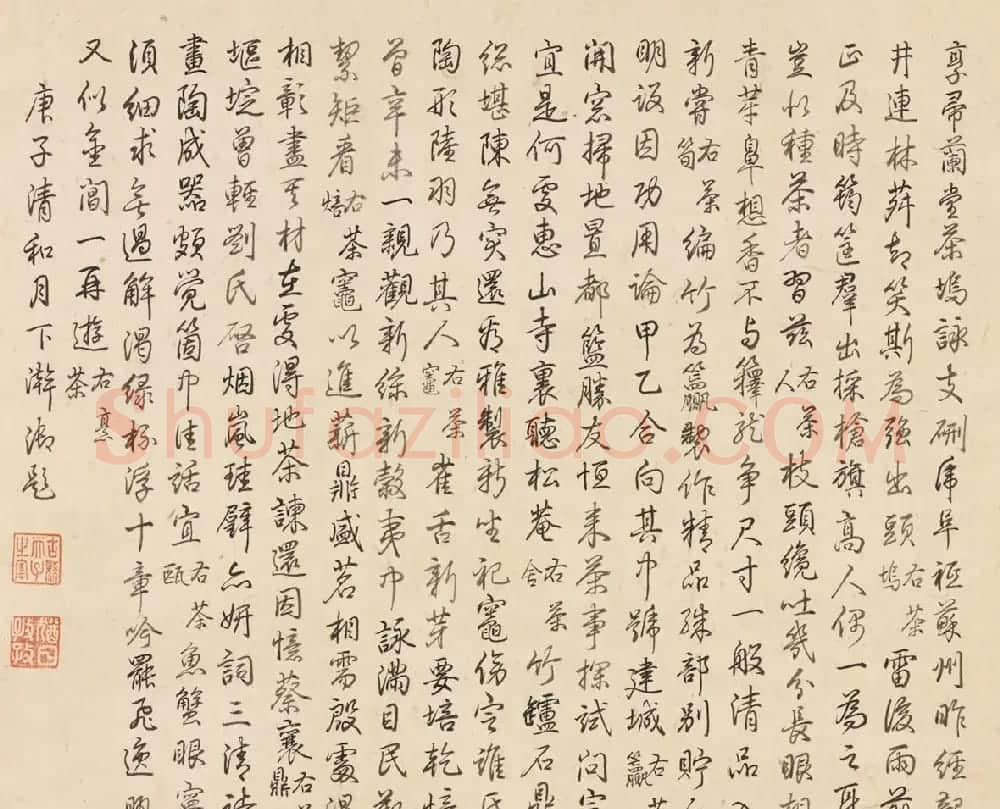 文徵明小楷字画欣赏《茶事图》 | 传世书法作品精选