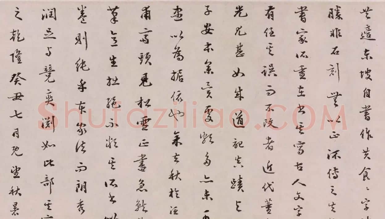 赵孟頫行书欣赏《赵文敏公书酒德颂真迹》 | 名家书法作品精选