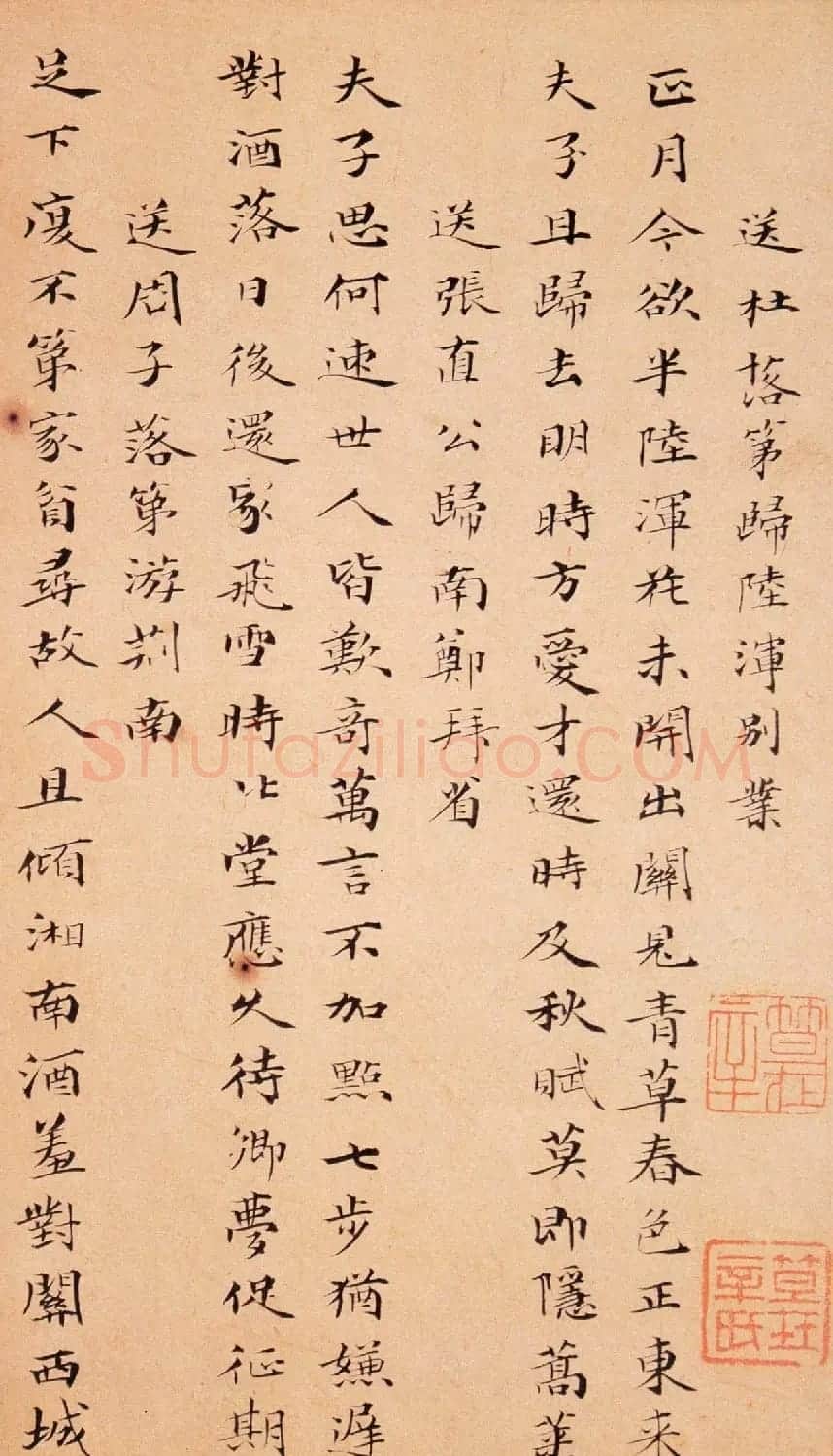笪重光小楷书法欣赏嘉州集 | 名家书法作品精选