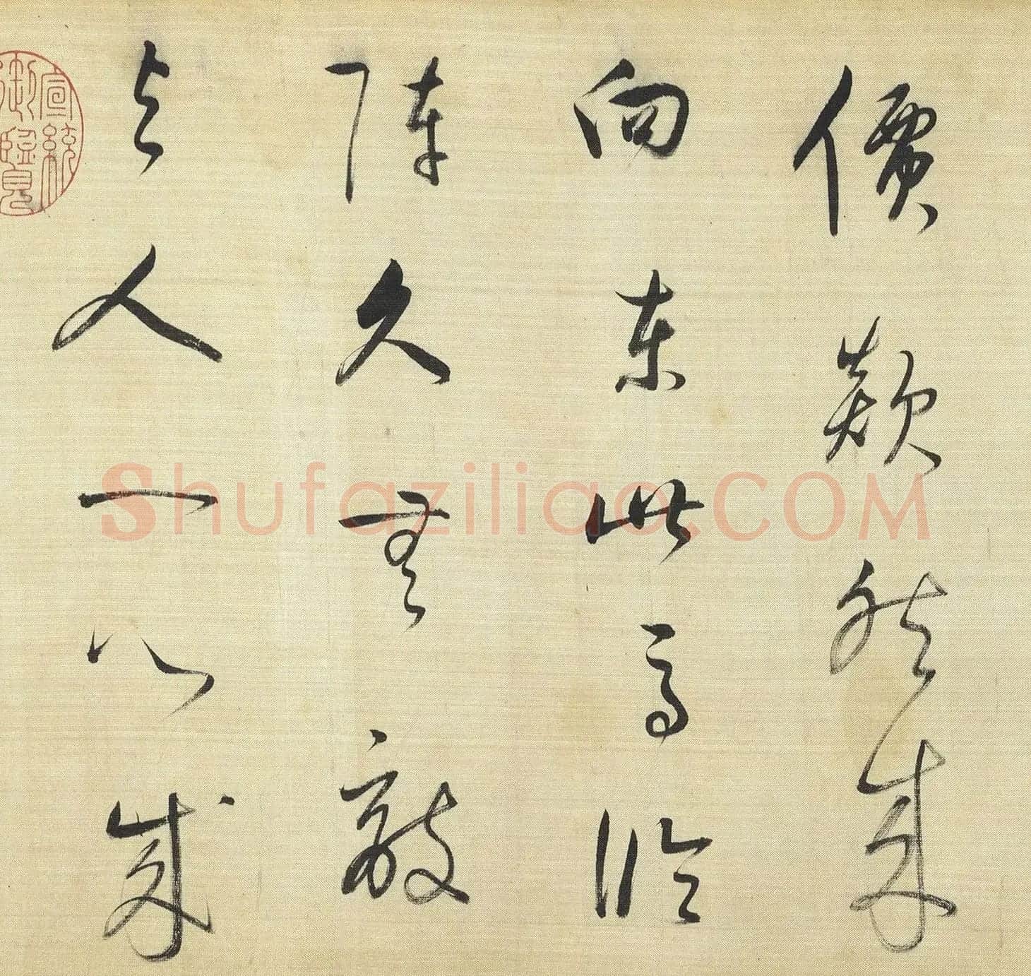 董其昌草书《高都护骢马行》卷 | 软笔书法作品