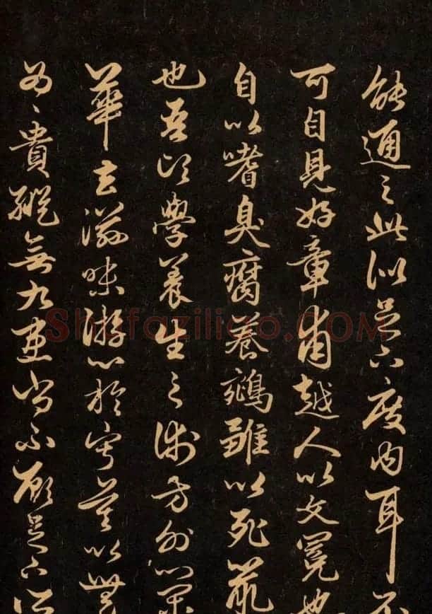 三希堂法帖欣赏赵孟頫卷 | 书法名家作品鉴赏