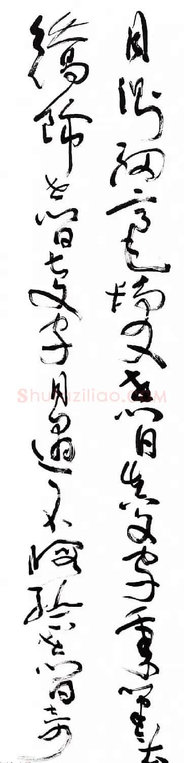 沈鹏草书条屏《自作古风徐霞客》 | 书法作品精选