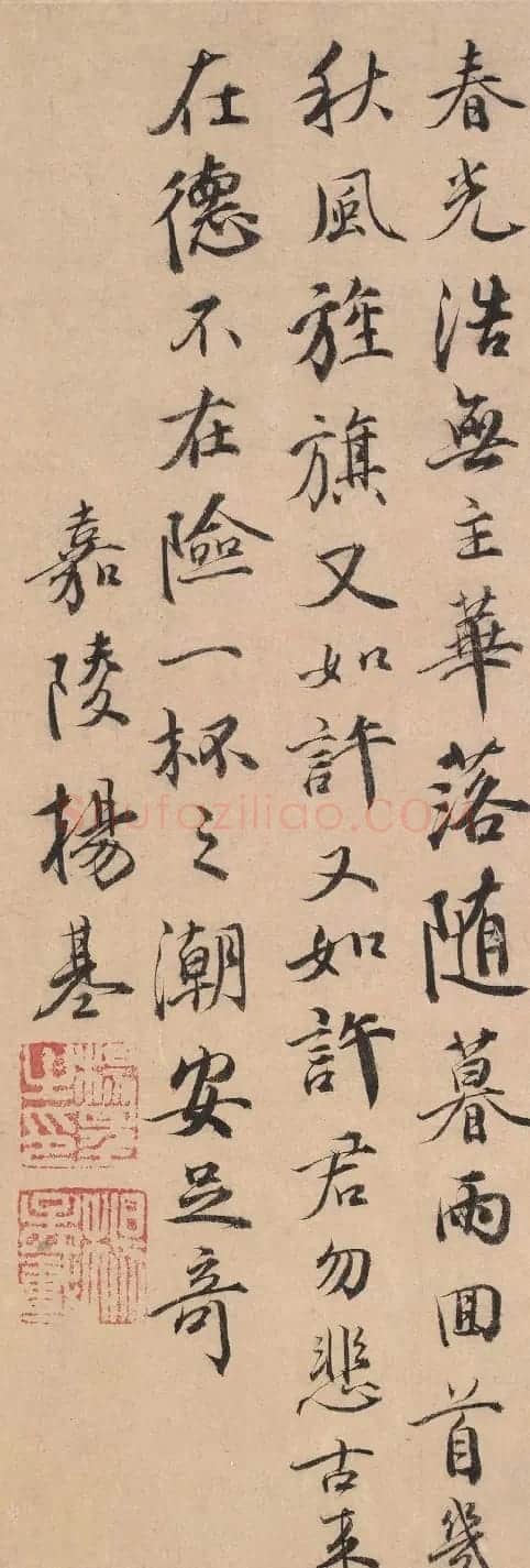 元末明初诗人杨基墨迹 | 书法名家作品鉴赏