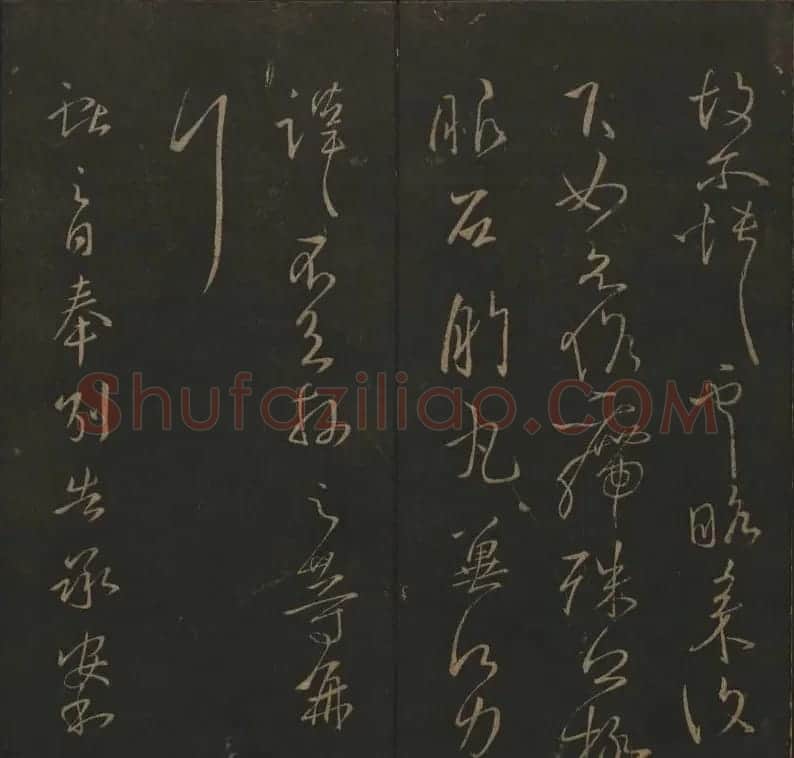 《玉烟堂法帖》第四册六朝法书王献之专辑 | 书法碑帖