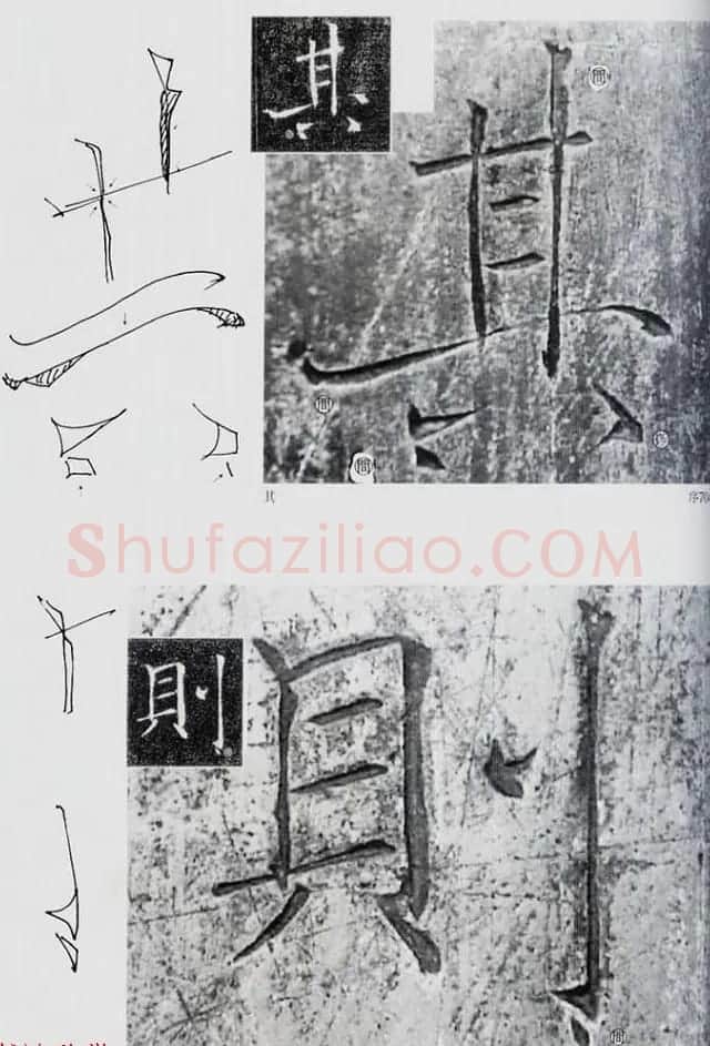 荒金大琳编著《褚遂良雁塔圣教序扩大观察记录》 | 毛笔楷书字帖