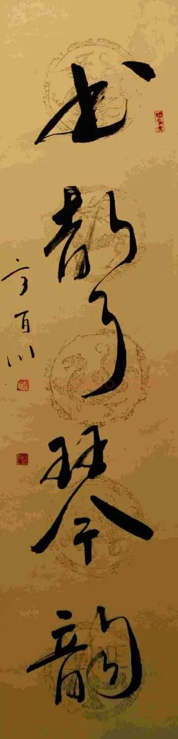小草居士方百川书法作品欣赏 | 软笔书法作品