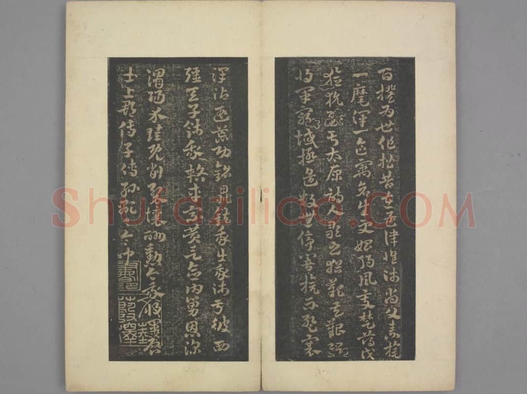 宝晋斋帖 | 故宫铭刻类藏品