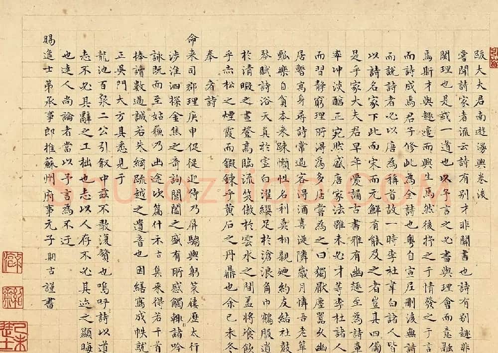 元期古小楷跋大夫君南游漫兴卷后 | 书法名家作品鉴赏