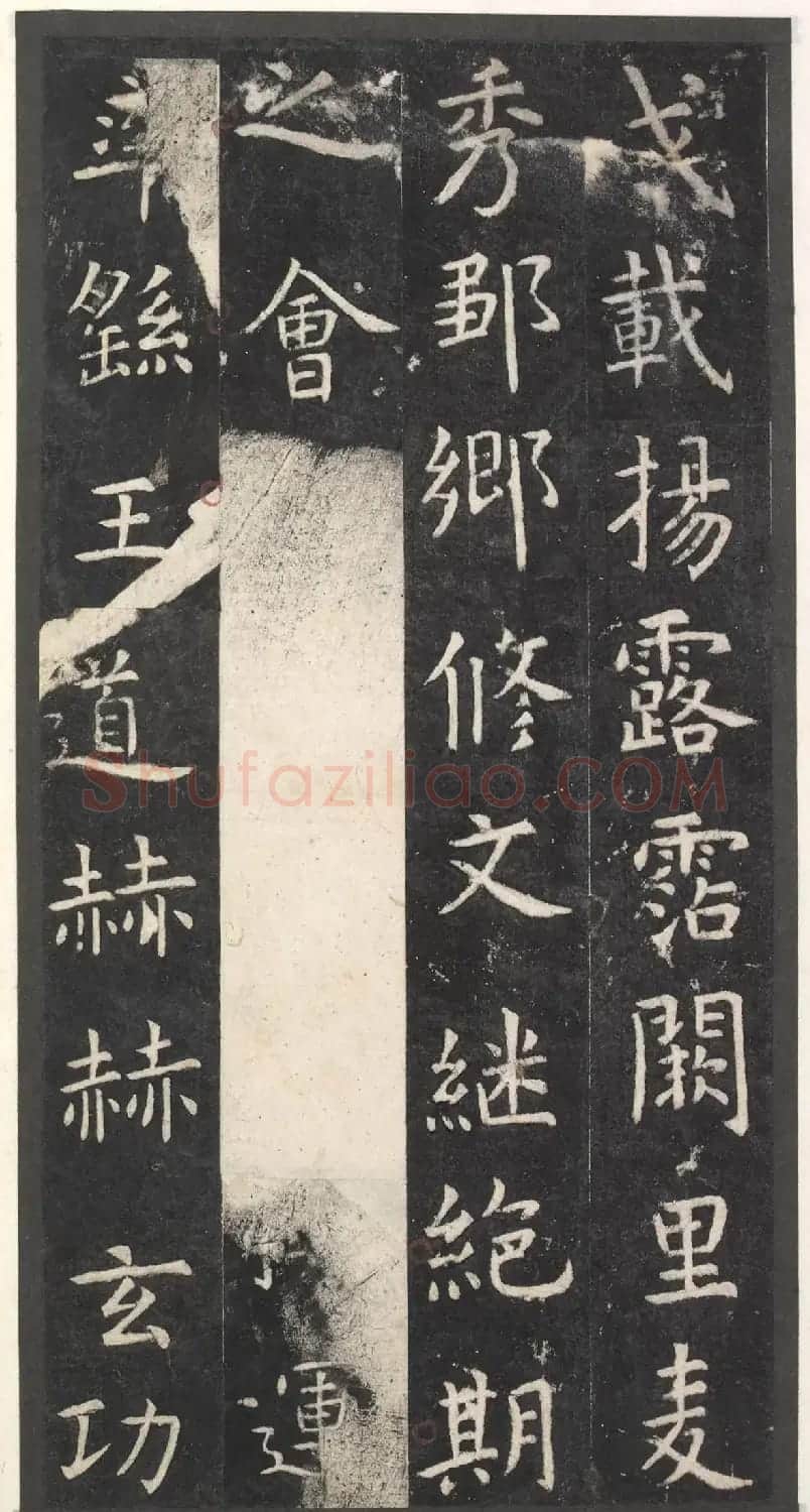 虞世南楷书孔子庙堂碑(宋翻刻本) | 书法碑帖